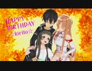【MMDSAO】 LoveLogic 【キリト誕・遅刻】