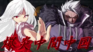 【MUGEN】挑戦者タッグ最強トーナメント！その2