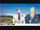 大空スバルとのコラボを巡って許可を取る慣例について物語るジョー力一と保護者定期の舞元啓介