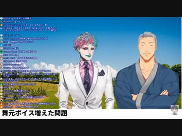 大空スバルとのコラボを巡って許可を取る慣例について物語るジョー力一と保護者定期の舞元啓介