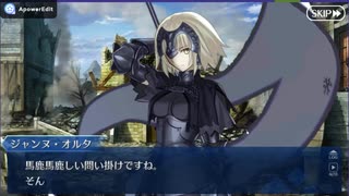 【FGO】ポンコツアンドロイドマスターの人理修復の旅＃008【女声実況】