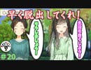 廃墟のアキバで百合百合したい　「じんるいのみなさまへ」　＃20