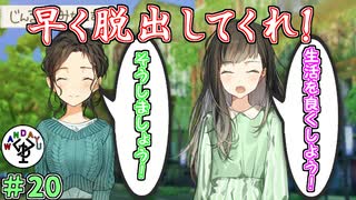 廃墟のアキバで百合百合したい　「じんるいのみなさまへ」　＃20