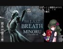 (Dead by Daylight)ちっぱい好きがゆっくり頑張る＃９５