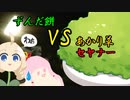セヤナー川柳＠侵蝕