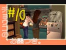 【ニュールーマニア ポロリ青春】相も変わらずROOMMANIA初見実況【実況プレイ】part10