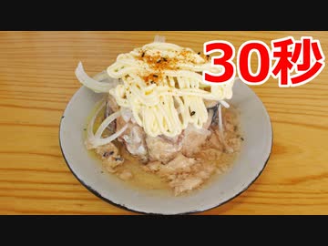 サバ缶の玉ねぎマヨ【リアル30秒クッキング】