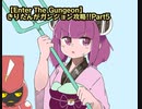【Enter The Gungeon】きりたんがガンジョン攻略!!Part5