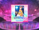 スクフェス　おやすみなさん！  [MASTER]