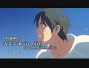 【天気の子】大丈夫(Movie edit) feat.Ken(VOCALOID5)