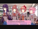 【Doki Doki Literature Club!】Kawaii子には詩作をさせよ❤(。☌ᴗ☌｡)⑥【実況】