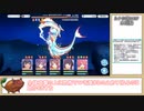 【ゆっくり】プリコネR ルナの塔340F 水瑚麟 撃破