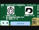 【箱盛】都道府県クイズ生活(136日目)2019年10月13日