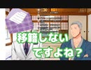 ファンからホロライブに移籍しないか本気で心配されている舞元啓介