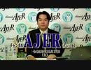 『韓国は天皇即位式に来るな！(前半)』宇山卓栄  AJER2019.10.17(3)