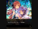 【神バハ】 いつか、重なり合う未来へ 02