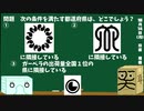 【箱盛】都道府県クイズ生活(137日目)2019年10月14日