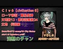 【Civ6】難易度神！沈黙のトラヤヌスがローマ帝国を導く AD400～AD1020