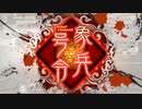 【覇者記念】どある香港君主がついに覇者へ昇格しました【象単で八連勝】