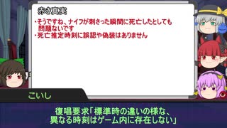 地霊で屁理屈　EP6「パントマイムで人を殺す男」　展開編