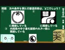【箱盛】都道府県クイズ生活(138日目)2019年10月15日