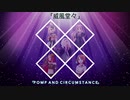 【UTAUカバー】威風堂々 | 「Ｐｏｍｐ　ａｎｄ　Ｃｉｒｃｕｍｓｔａｎｃｅ」【5 UTAU】