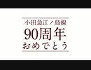 善行特権主張しますっ！