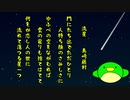 【詩吟＃03】『流星』を吟じてみた【うぐいすもち／VTuber】