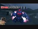 【Gジェネレーションジェネシス】色々な機体を使って楽しくGジェネ Part17
