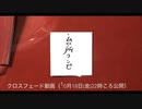 【M3-2019秋・ボーマス43】１分間でわかる！？台所コンピとは？【ボカロコンピCM】