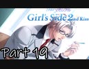 Å 俺……女になる！Season2【ときメモGS2実況】Part19