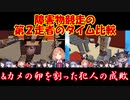 【Minecraft】障害物競走の第2走者のタイム比較&カメの卵を割った犯人の成敗【にじさんじ】