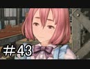 【なまらざんぎ】戦場のヴァルキュリア4　part.43