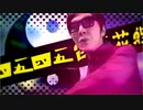 四五四五色蓮花蝶 ～ Red and Tube