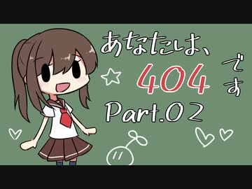 【後編】"あなたは、404です" 謎解き脱出ホラーをてーんの人が雑談プレイ