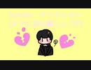 【MUNA】 【ヲタクに恋は難しい OP】 フィクション (Fiction) _  sumika  / 歌ってみた 【COVER】