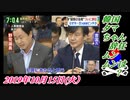 12-2すまたん、韓国タマちゃん辞任、ムンムンは？菜々子の独り言　2019年10月15日(火）