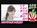 13今日は菜々子の定休日です。桜井誠を応援！菜々子の独り言　2019年10月16日(水）