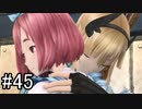 【なまらざんぎ】戦場のヴァルキュリア4　part.45