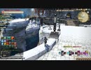 カッパのFF14生活S021　海賊に協力II　【実況】