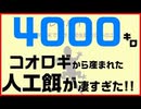 【人工餌】レオバイトをレオパにあげてみた【おすすめ】