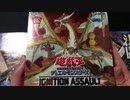 ★遊戯王★まったり開封。【IGNITION ASSAULT】