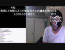 20191015　暗黒放送 N党は内部紛争してません放送　②