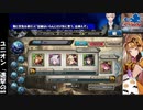 少女とドラゴン　第21回　イベント放送 前半