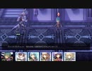 アナザーエデンを普通にプレイ Part.129.5（4）