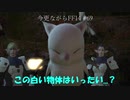 今更ながらFF14実況 #68 【ゆっくり実況】