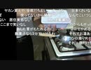 20191015　暗黒放送 N党は内部紛争してません放送　③