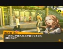 【実況】ペルソナ4　#88