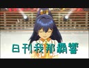 日刊 我那覇響 第2232号 「蒼い鳥」 【ソロ】
