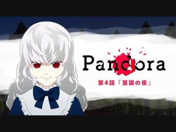 【クトゥルフ神話TRPG】探索者視点で見る「Pandora」 第4話